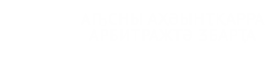 Арбитражный суд Республики Абхазия