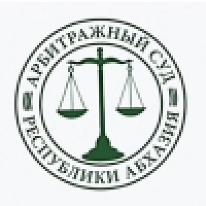 Президиум Арбитражного суда Республики Абхазия назначил рассмотрение надзорных жалоб Государственного комитета Республики Абхазия по стандартам, потребительскому и техническому надзору и Общества с ограниченной ответствен. «Кока Кола Компани АБХ»