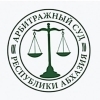 Президиум Арбитражного суда Республики Абхазия назначил рассмотрение надзорных жалоб Государственного комитета Республики Абхазия по стандартам, потребительскому и техническому надзору и Общества с ограниченной ответствен. «Кока Кола Компани АБХ»
