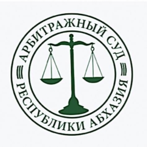 В связи с информацией о незаконности решения Арбитражного суда по передаче в собственность ООО «Сухум ГЭС» линии электропередач Арбитражный суд сообщает: